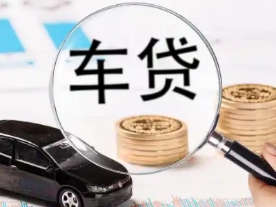 碾子山车辆抵押贷款什么情况会被认定为是违规?